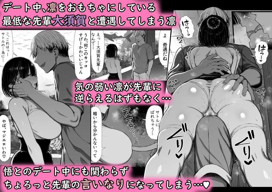 【無料エロ漫画・同人】文学少女は染められる2-1枚目