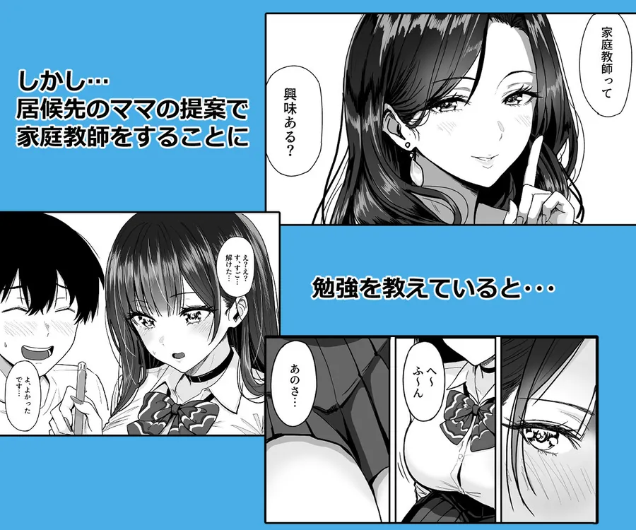 【無料エロ漫画・同人】ギャルとめっちゃ生ハメ中出しえっちするハナシ ＃02-1枚目