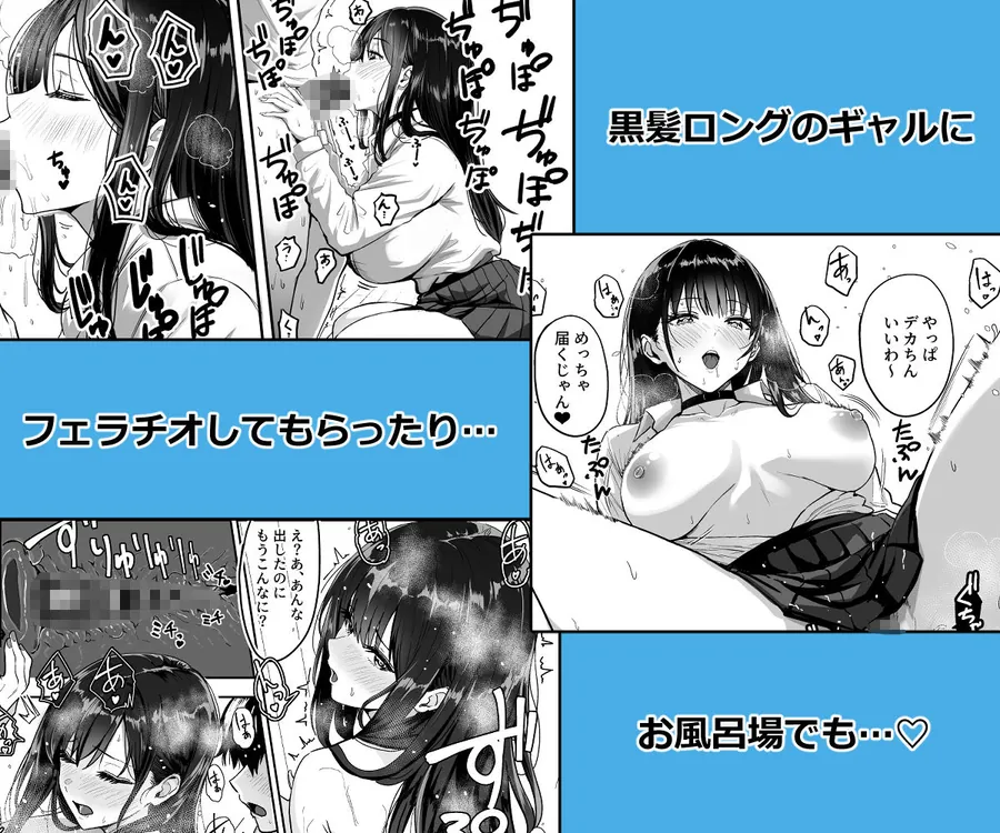 【無料エロ漫画・同人】ギャルとめっちゃ生ハメ中出しえっちするハナシ ＃02-3枚目