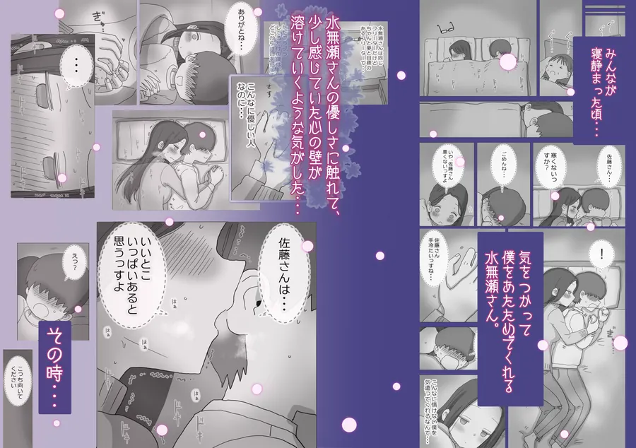【無料エロ漫画・同人】ある大雪の冷たい夜僕の家の布団の中でバイト先の女の子達が内緒で密着あたためえっちしてくれた。-2枚目