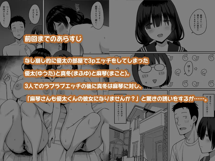 【無料エロ漫画・同人】地味巨乳のストーカー女に告白されたのでヤりまくってみた話3-0枚目
