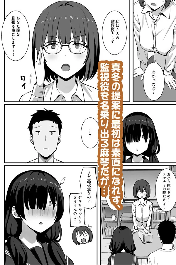 【無料エロ漫画・同人】地味巨乳のストーカー女に告白されたのでヤりまくってみた話3-1枚目
