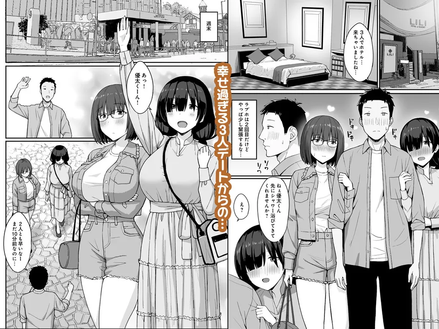【無料エロ漫画・同人】地味巨乳のストーカー女に告白されたのでヤりまくってみた話3-3枚目