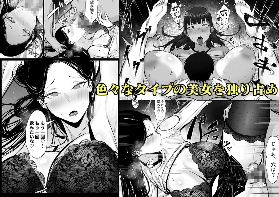 【無料エロ漫画・同人】俺の上京性生活総集編【1-20】-4枚目