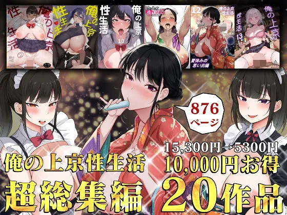 d_514928-joukyou-seiseikatsu-soushuuhen-fi