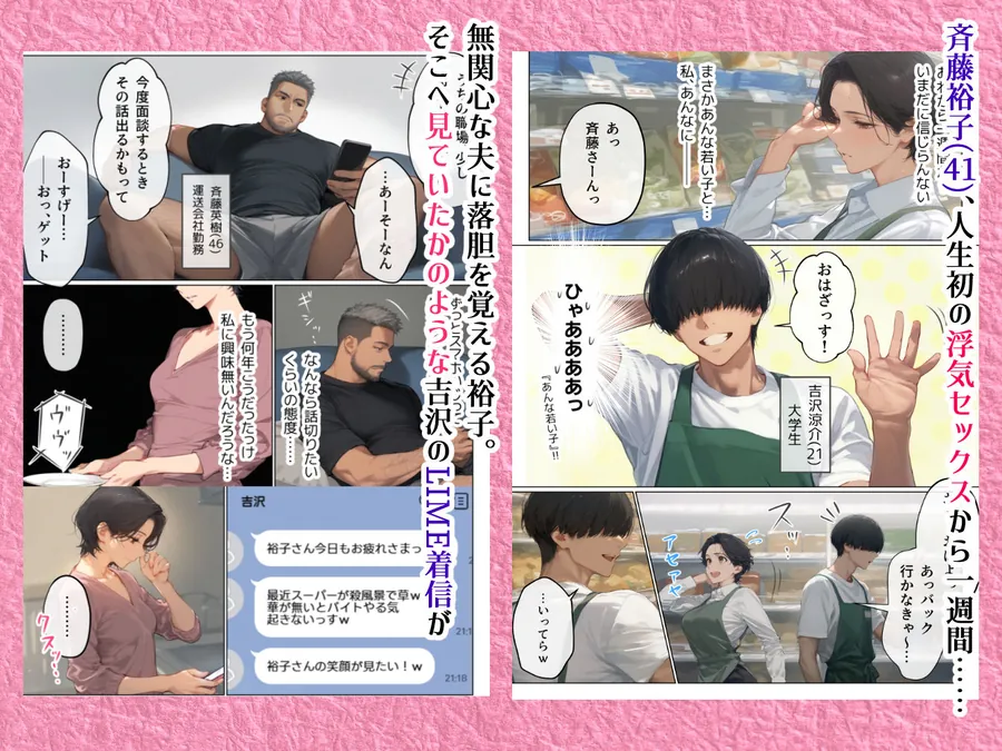 【無料エロ漫画・同人】バ先のパート主婦（41）とセフレになったので週三で濃厚変態セックスを仕込んだら乳首ピアスと肛門で発情するド変態主婦になった話-0枚目