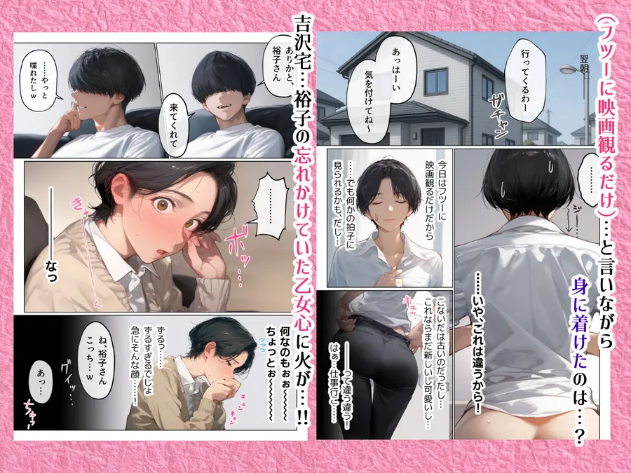 【無料エロ漫画・同人】バ先のパート主婦（41）とセフレになったので週三で濃厚変態セックスを仕込んだら乳首ピアスと肛門で発情するド変態主婦になった話-1枚目