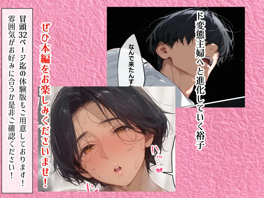 【無料エロ漫画・同人】バ先のパート主婦（41）とセフレになったので週三で濃厚変態セックスを仕込んだら乳首ピアスと肛門で発情するド変態主婦になった話-8枚目