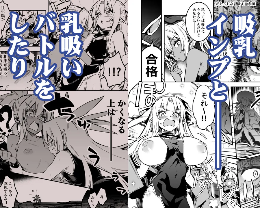 【無料エロ漫画・同人】冒険者ちゃんとえっちな冒険4-3枚目