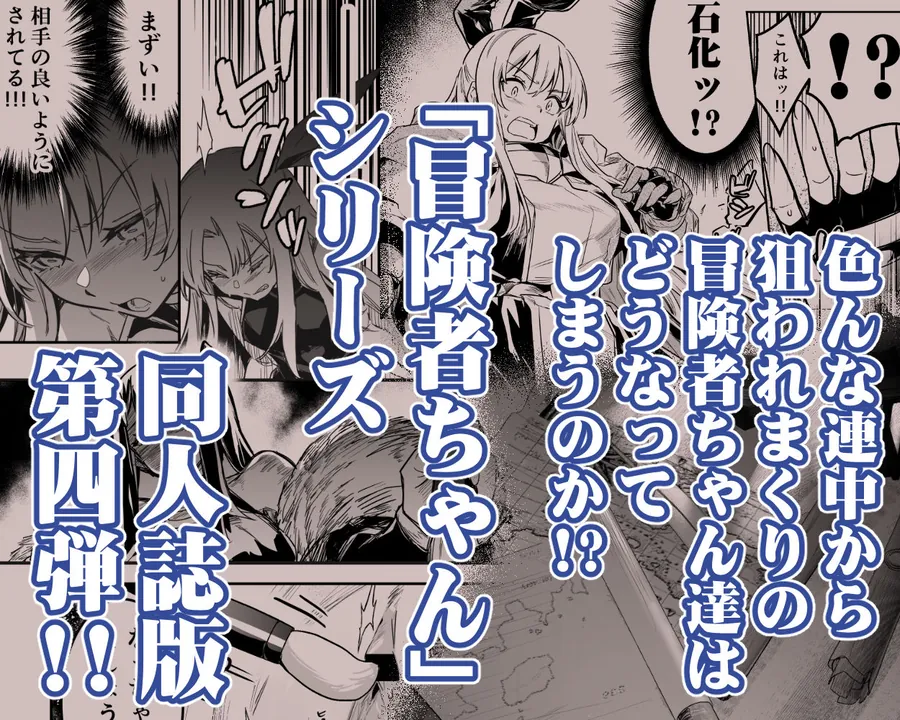 【無料エロ漫画・同人】冒険者ちゃんとえっちな冒険4-4枚目