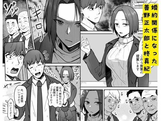 【無料エロ漫画・同人】勝ち気な母親を俺が雌にします2-0枚目