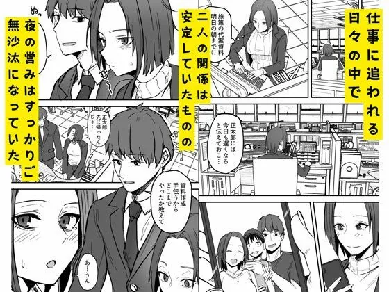 【無料エロ漫画・同人】勝ち気な母親を俺が雌にします2-1枚目