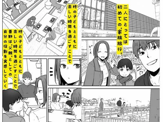 【無料エロ漫画・同人】勝ち気な母親を俺が雌にします2-3枚目