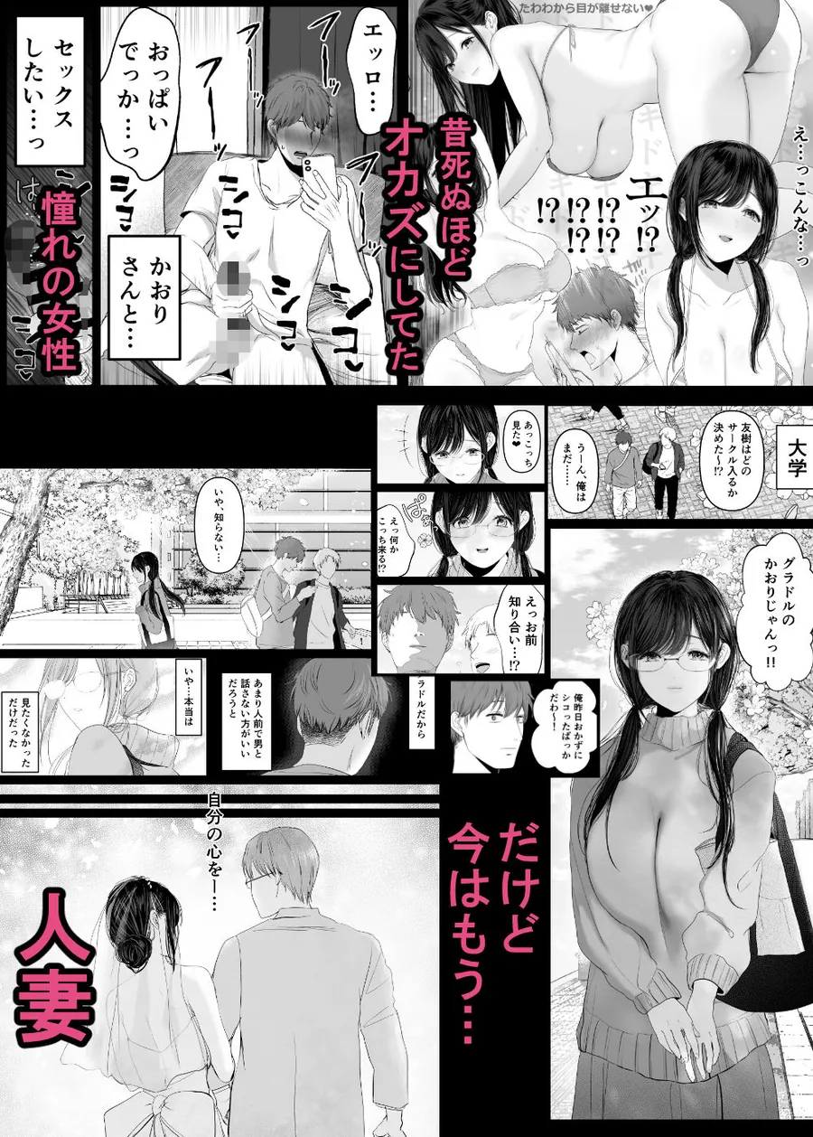 【無料エロ漫画・同人】ずっと好きだった元グラドルの爆乳兄嫁と種付け交尾しまくる3日間。-1枚目