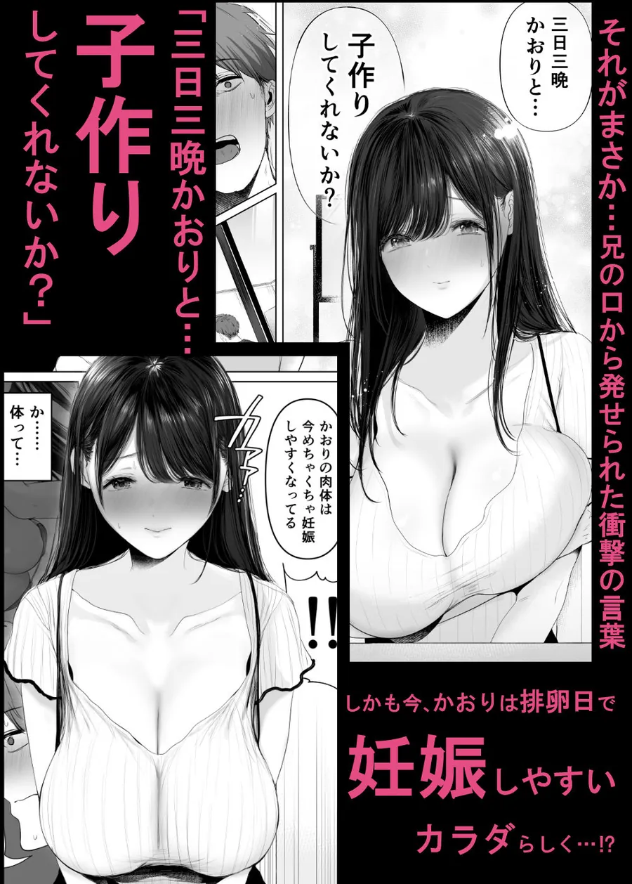 【無料エロ漫画・同人】ずっと好きだった元グラドルの爆乳兄嫁と種付け交尾しまくる3日間。-2枚目