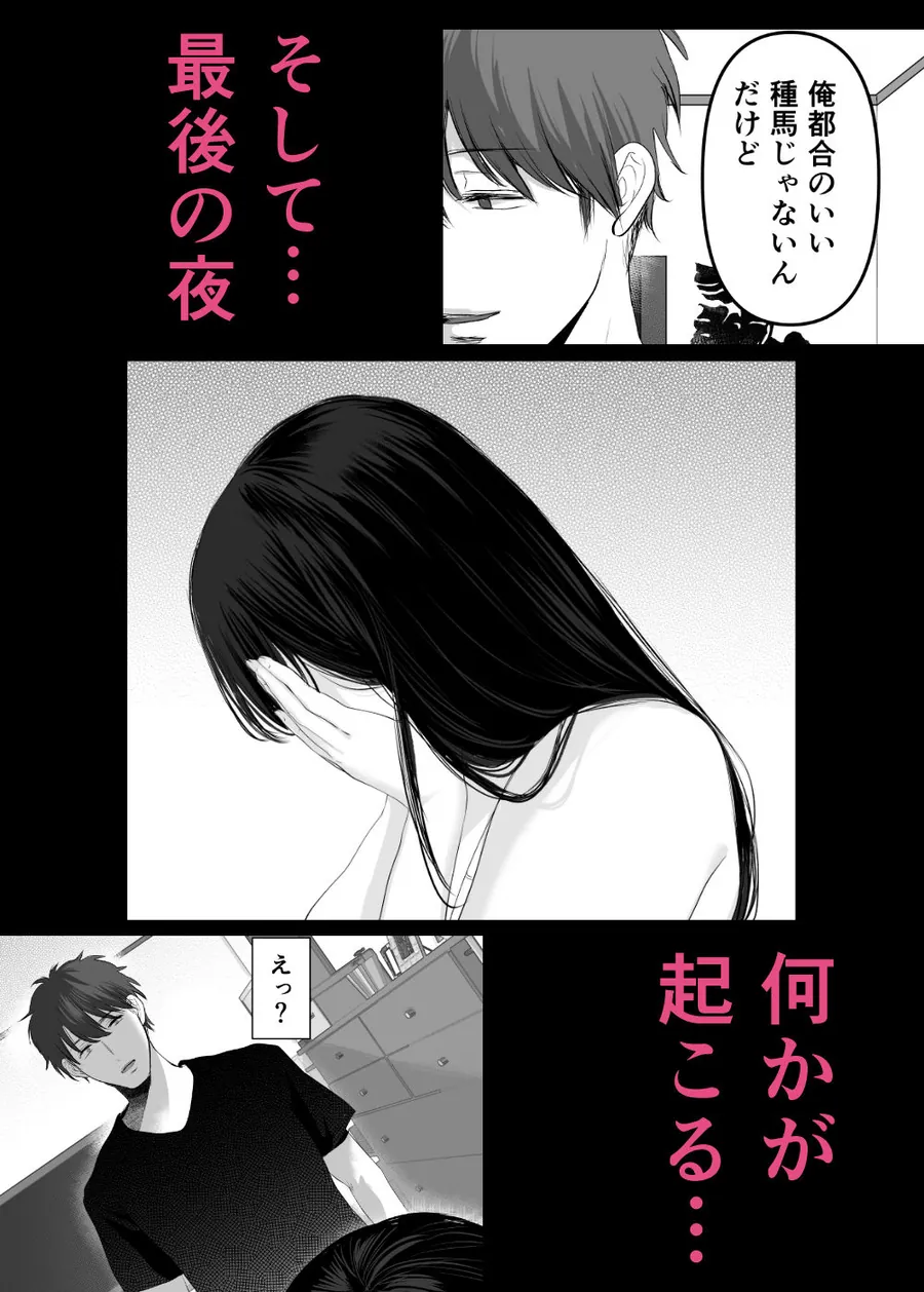 【無料エロ漫画・同人】ずっと好きだった元グラドルの爆乳兄嫁と種付け交尾しまくる3日間。-8枚目