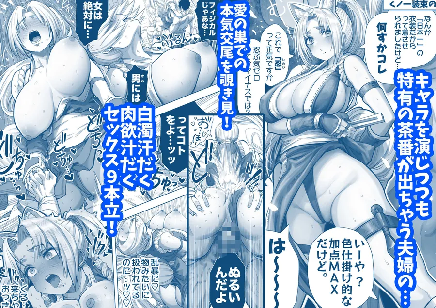 【無料エロ漫画・同人】夫婦ノ夜 汁だく編 〜お茶目な奥さんとコスプレぶっかけ祭〜-4枚目