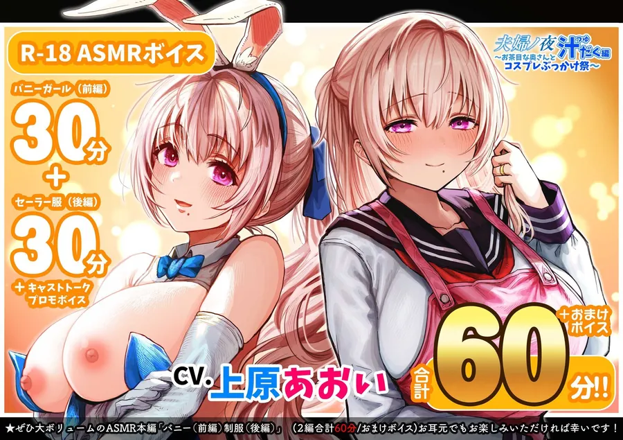 【無料エロ漫画・同人】夫婦ノ夜 汁だく編 〜お茶目な奥さんとコスプレぶっかけ祭〜-7枚目
