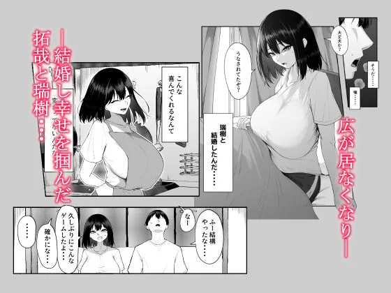 【無料エロ漫画・同人】十年の恋より一週間の性3-Last Years--0枚目