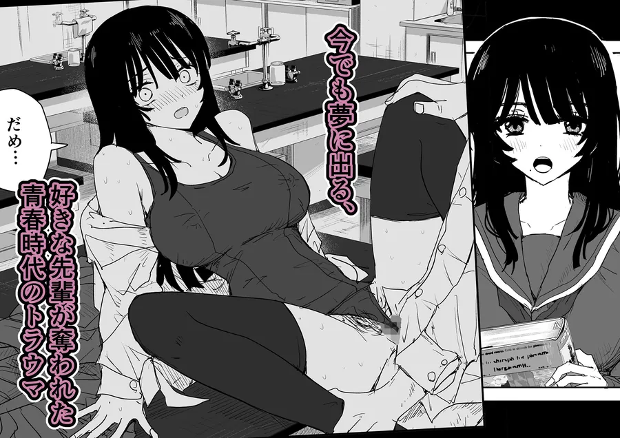 【無料エロ漫画・同人】教え子キスハメ日記2  嫌がる教え子にスク水着せておっぱい乳輪しゃぶりまくる-0枚目