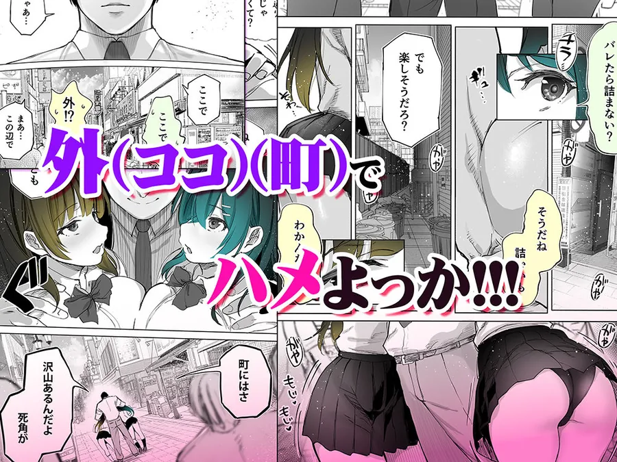 【無料エロ漫画・同人】地元のハメ友。近所の二卵性双子C、U-2枚目
