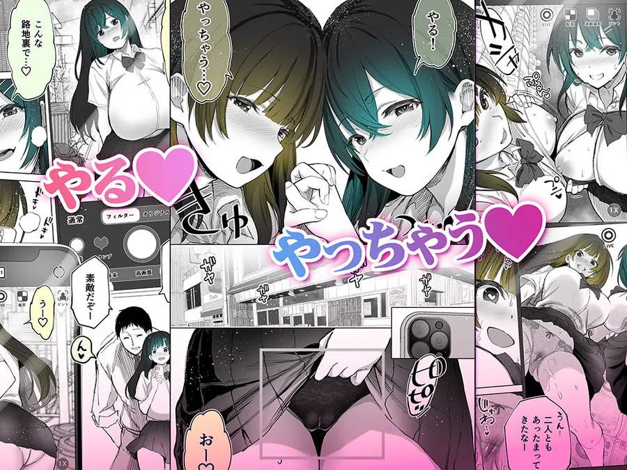 【無料エロ漫画・同人】地元のハメ友。近所の二卵性双子C、U-3枚目