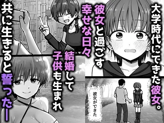 【無料エロ漫画・同人】托卵の娘-0枚目