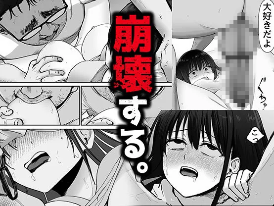 【無料エロ漫画・同人】托卵の娘-5枚目