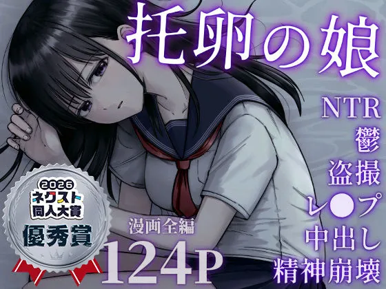 d_540895-takuran-no-musume-fi