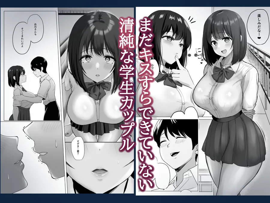 【無料エロ漫画・同人】彼氏じゃ聞けない清楚彼女のオホ声-0枚目