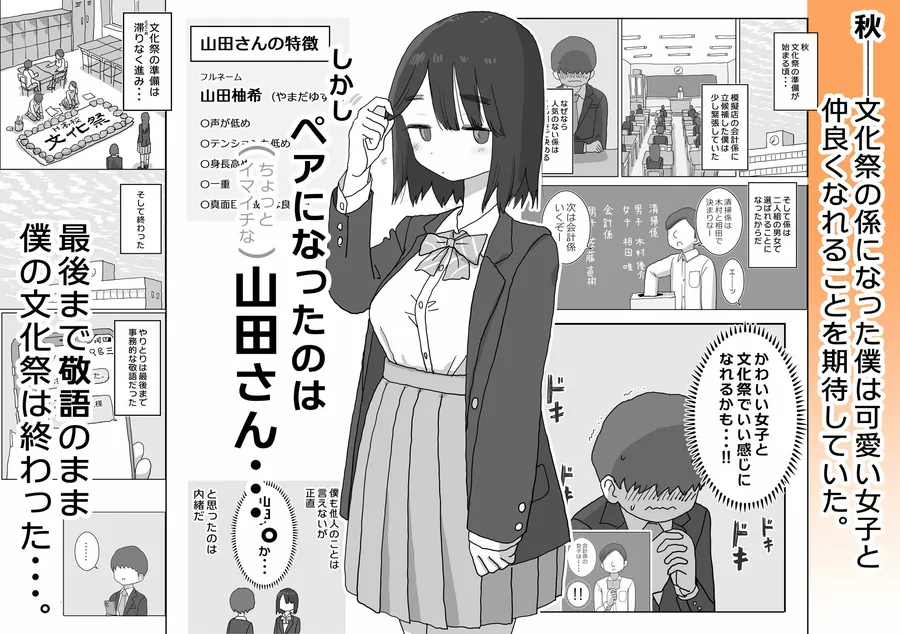 【無料エロ漫画・同人】オナトモ。 僕の部屋がクラスの女子のオナ部屋になった話。-0枚目