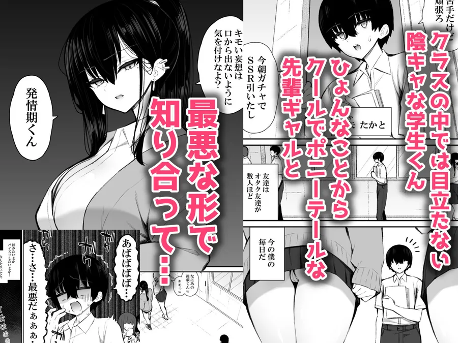 【無料エロ漫画・同人】クールなギャルがオナホになってくれる話-1枚目