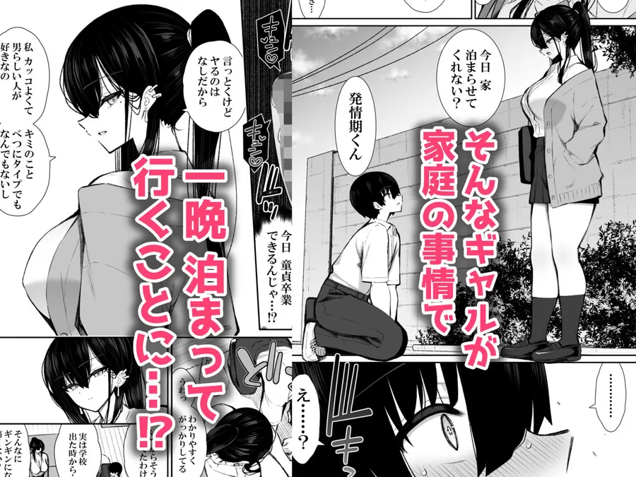 【無料エロ漫画・同人】クールなギャルがオナホになってくれる話-2枚目