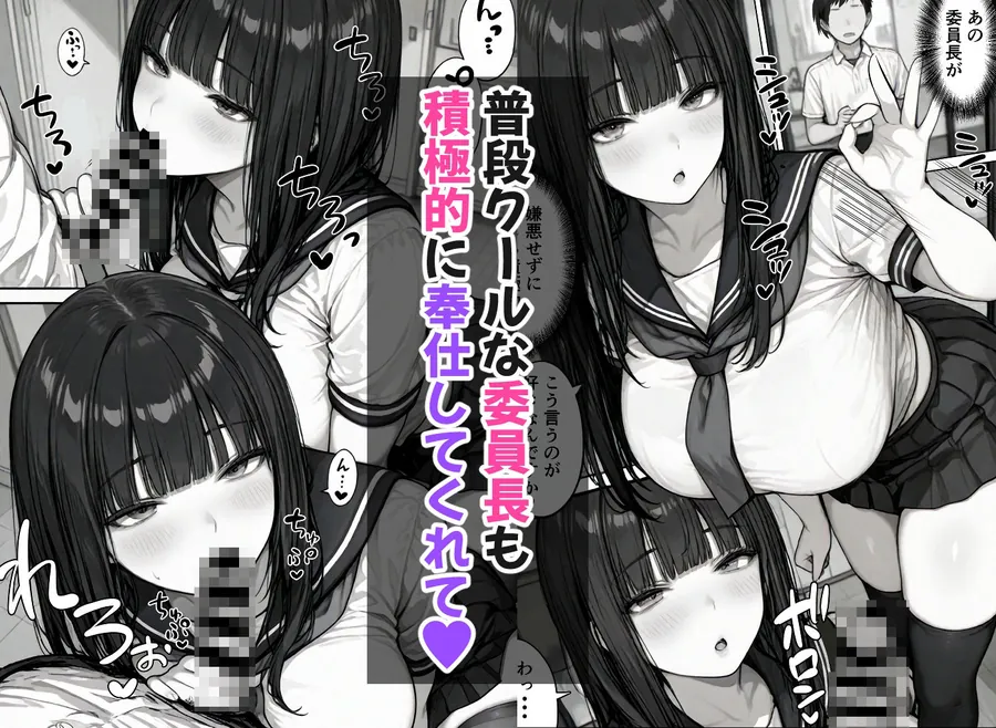【無料エロ漫画・同人】卒アル催●アプリ クラスメイトを支配できる卒業アルバム  総集編-1枚目