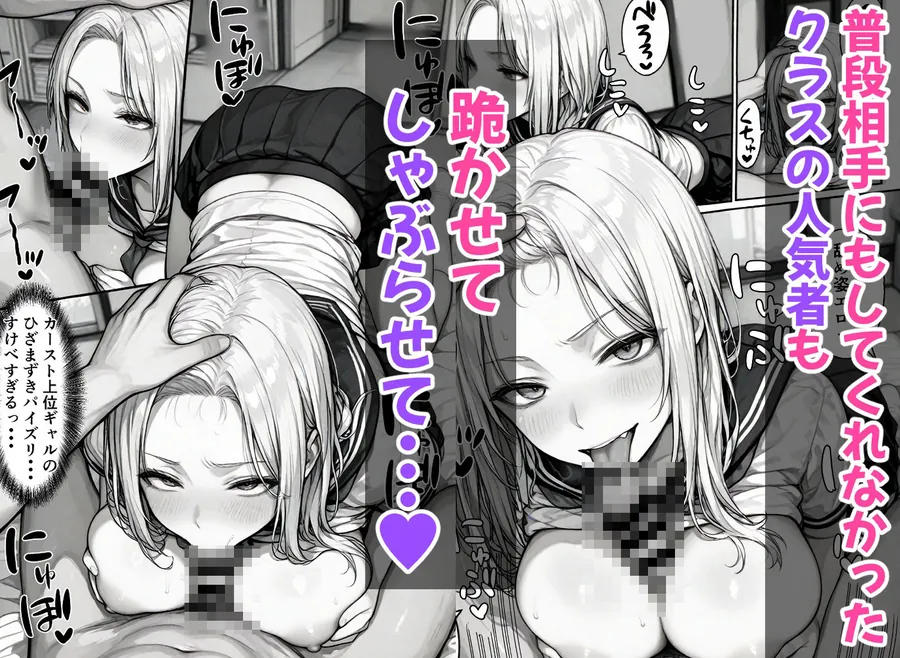 【無料エロ漫画・同人】卒アル催●アプリ クラスメイトを支配できる卒業アルバム  総集編-2枚目