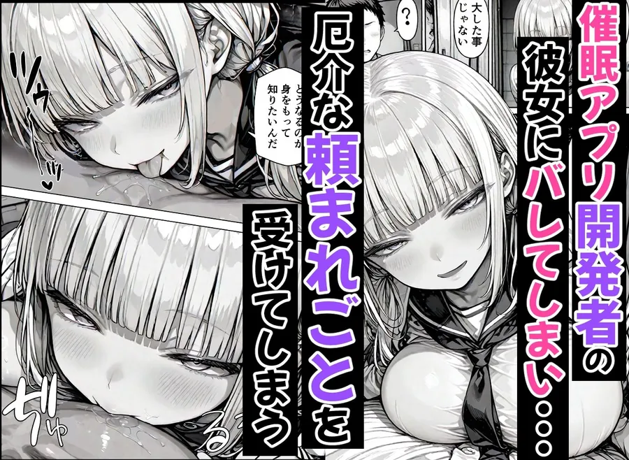 【無料エロ漫画・同人】卒アル催●アプリ クラスメイトを支配できる卒業アルバム  総集編-5枚目