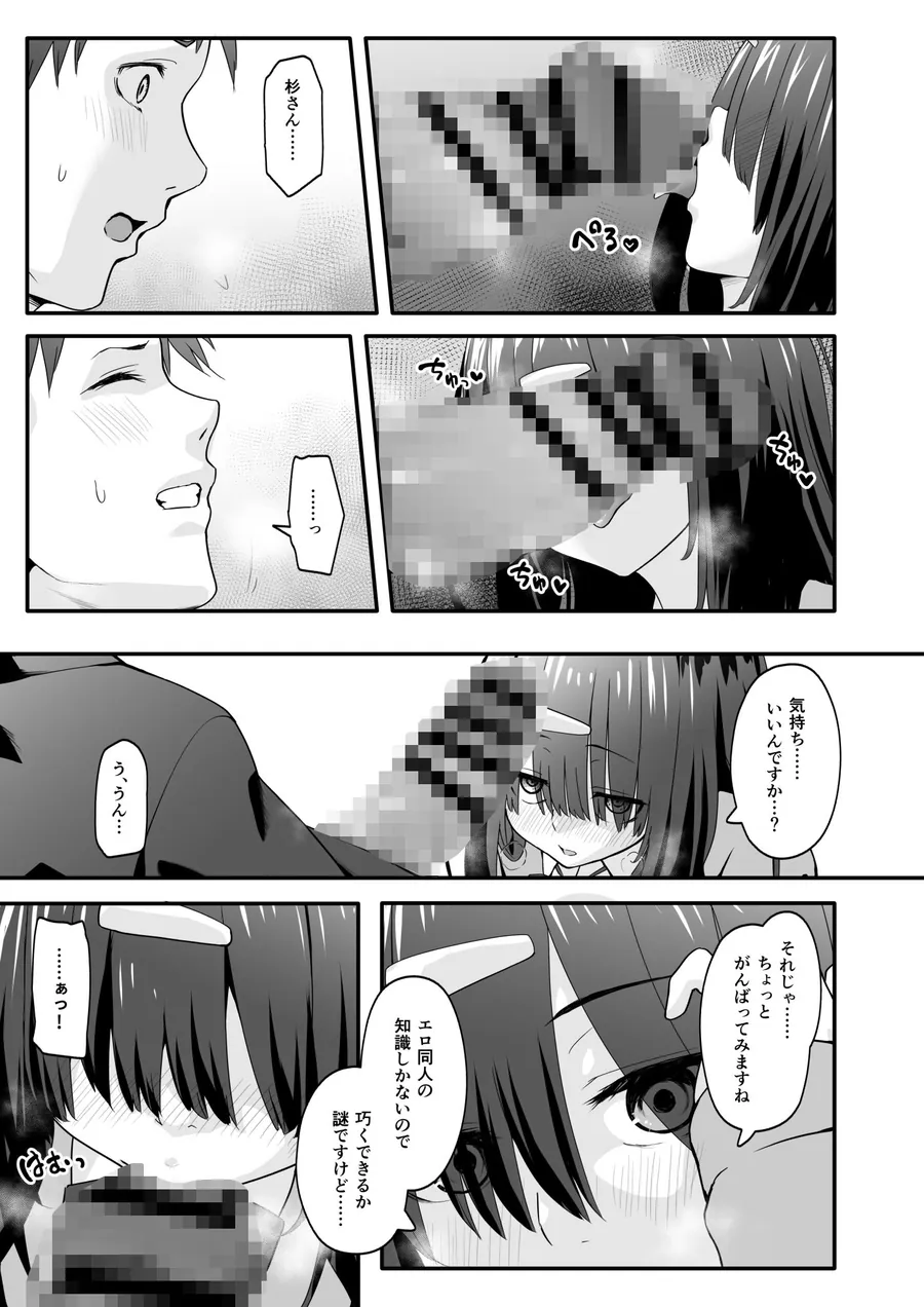【無料エロ漫画・同人】陰キャのくせにド淫乱でごめんなさい-4枚目
