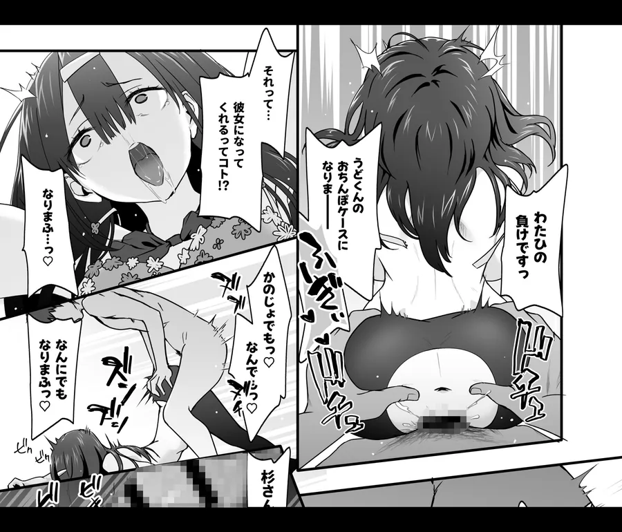 【無料エロ漫画・同人】陰キャのくせにド淫乱でごめんなさい-8枚目