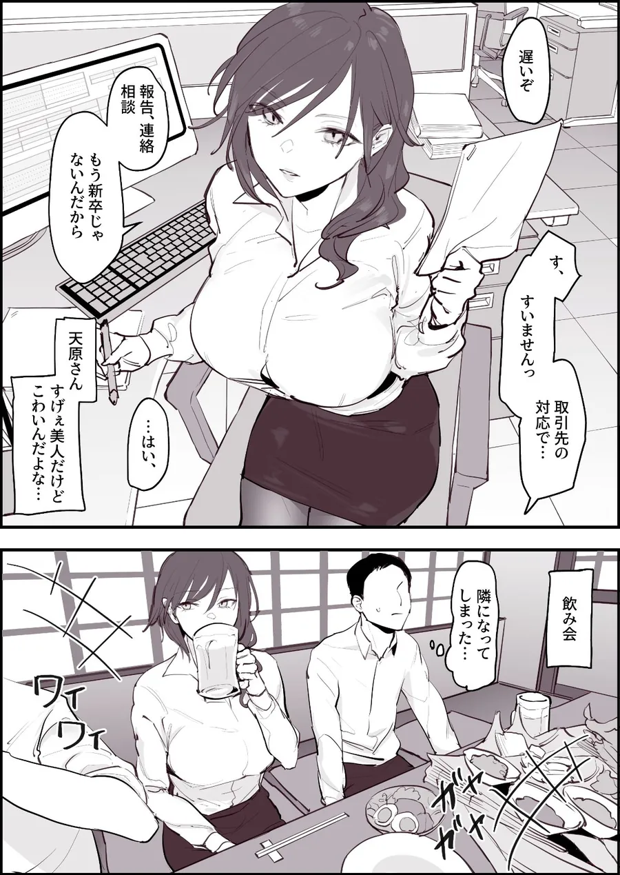 【無料エロ漫画・同人】ぽりうれたん短編集-淫--0枚目
