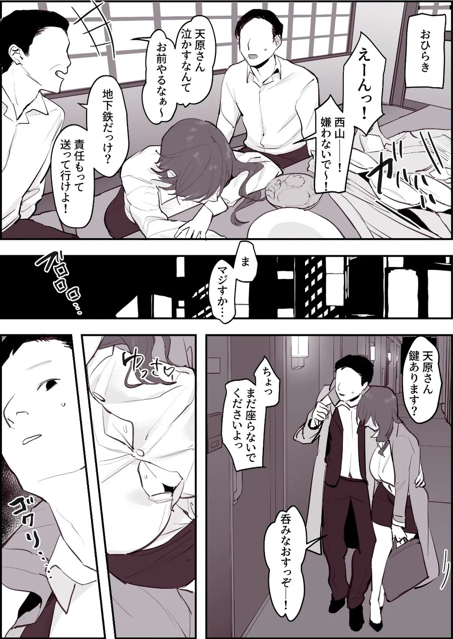 【無料エロ漫画・同人】ぽりうれたん短編集-淫--3枚目