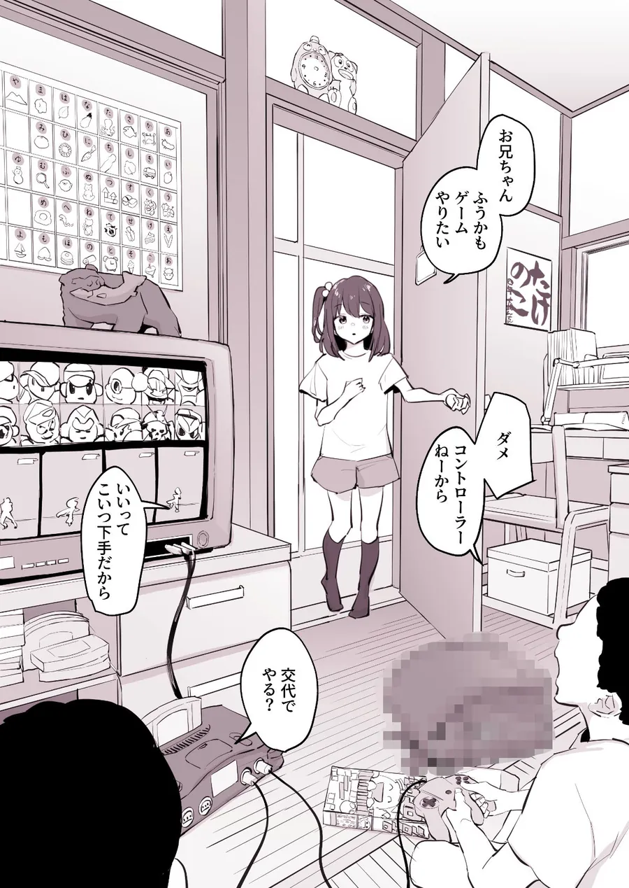 【無料エロ漫画・同人】ぽりうれたん短編集-淫--4枚目