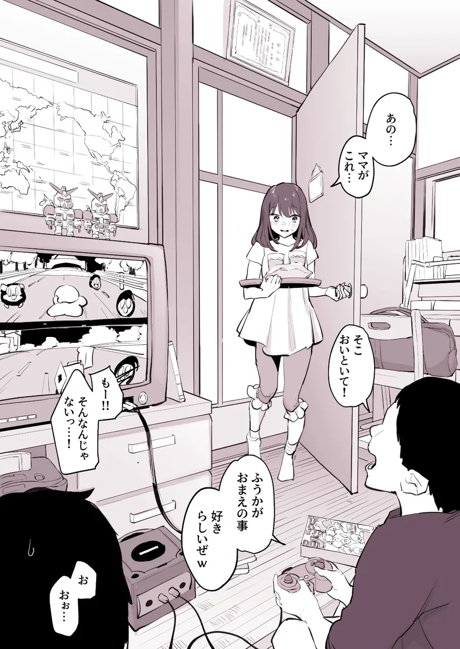 【無料エロ漫画・同人】ぽりうれたん短編集-淫--5枚目