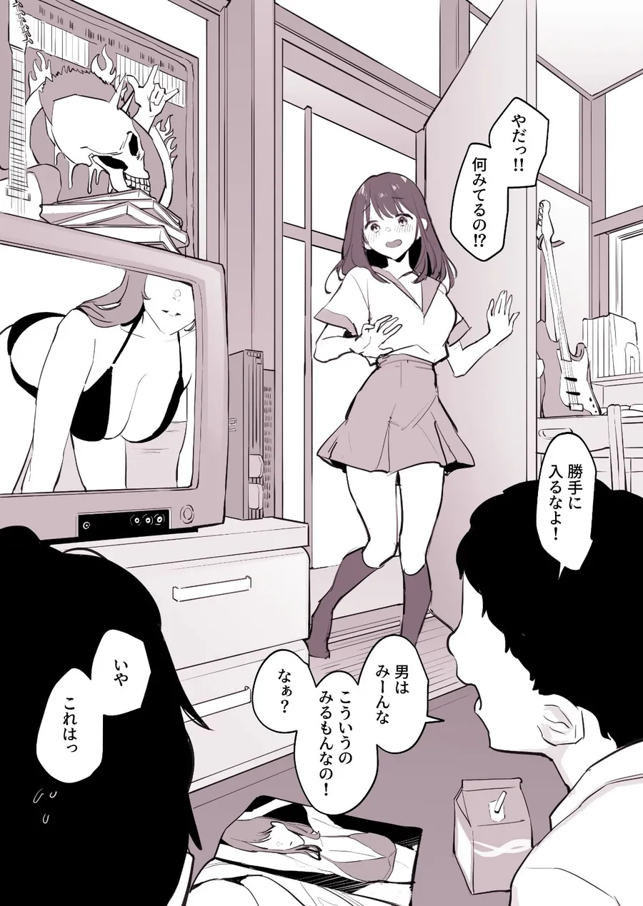 【無料エロ漫画・同人】ぽりうれたん短編集-淫--6枚目