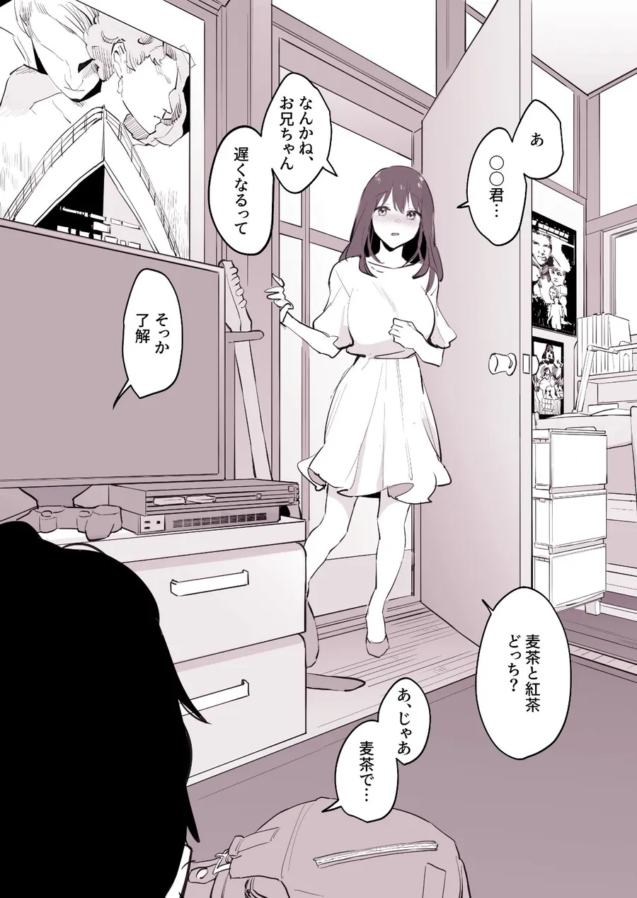 【無料エロ漫画・同人】ぽりうれたん短編集-淫--7枚目