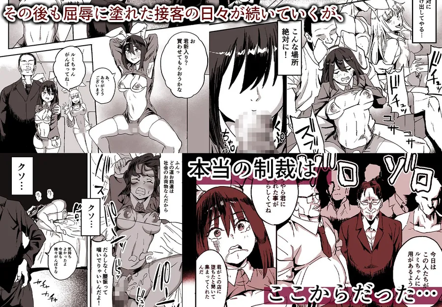 【無料エロ漫画・同人】合法JK風俗店-4枚目