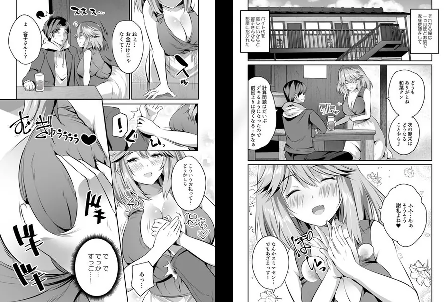 【無料エロ漫画・同人】家庭教師のお礼に巨乳母娘丼いただきます！-2枚目