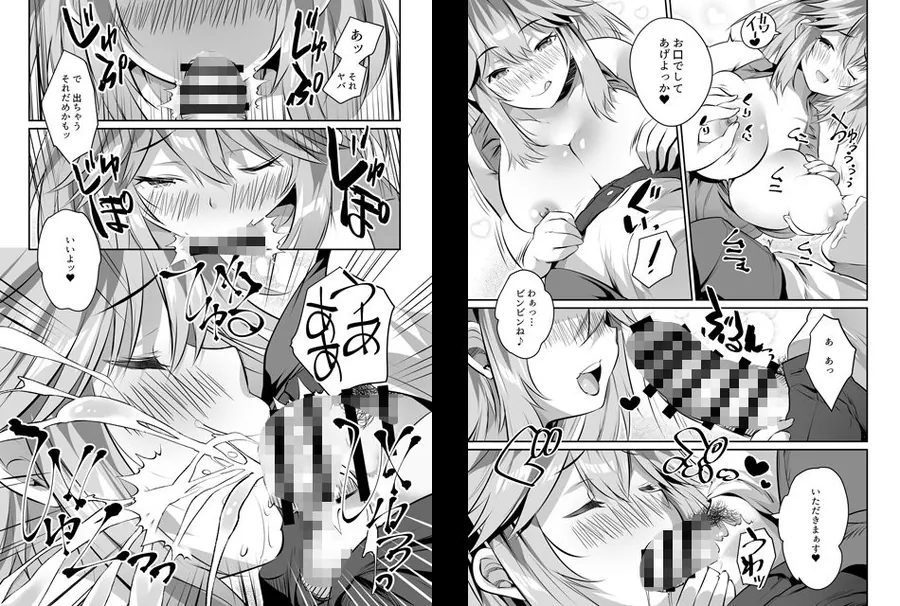 【無料エロ漫画・同人】家庭教師のお礼に巨乳母娘丼いただきます！-4枚目