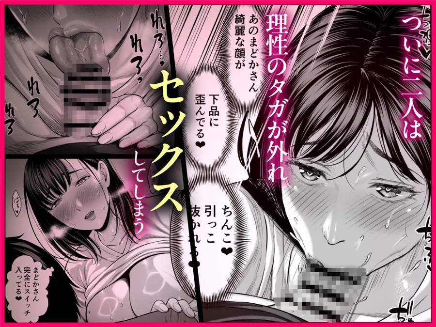 【無料エロ漫画・同人】ずっと憧れだった同級生のママとヤれた話-4枚目