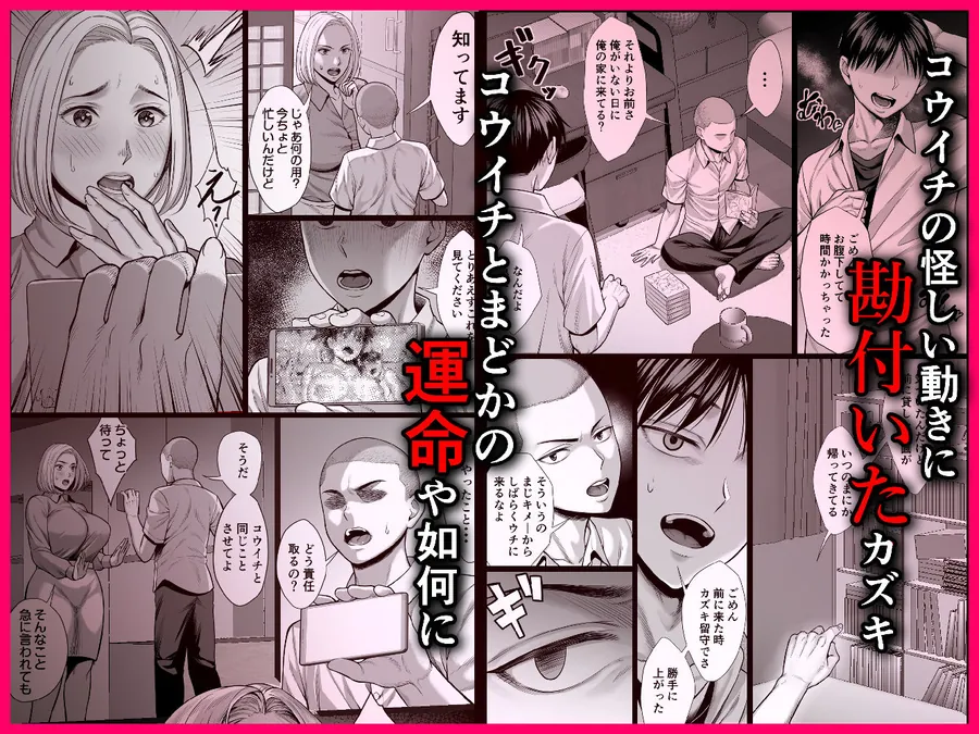 【無料エロ漫画・同人】ずっと憧れだった同級生のママとヤれた話-7枚目