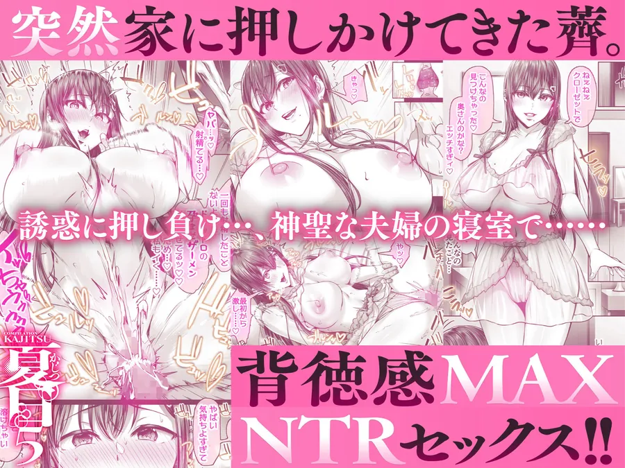【無料エロ漫画・同人】夏日総集編-5枚目